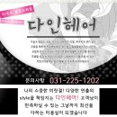동원헤어샵