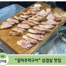 주먹구이 - 서구 대영로73번길 39 | [대전 갈마동 고기집] 연탄 초벌 주먹구이 — 갈마주먹구이 솔직 후기(콩나물 맛집)