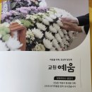 교원라이프주