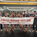 스포니스 - 강서구 마곡중앙6로 11 | 스포니스