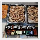 그놈의삼겹살앤김치찌개 네이버블로그