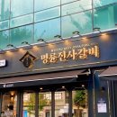 갈비요