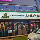 광명사거리 3번 출구 앞 | [광명사거리역 맛집] 불향🔥가득한 우동&amp;중화볶음밥 &lt;보배반점&gt;