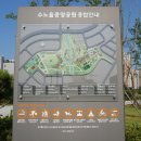 수노을중앙공원 이미지