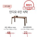 에몬스가구아울렛
