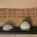 민속방아간 이미지