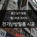 헬스트론프라자 이미지