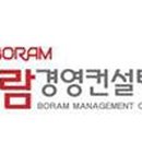파트너경영컨설팅