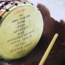 소중한 우리의 소리, 판소리(2) 이미지