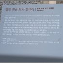 절부 화순최씨 정려각 | 경북 김천시 ‘방초정’ 2026년 3월 21일