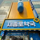 드림온누리약국 | [종로약국] 종로 5가 약국거리 온누리상품권 사용가능 새종로약국 구매 후기 및 가격 정보(내돈내산)