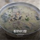중문상로 | 제주 서귀포 중문 식당 추천 중문바다향 보말칼국수 보말죽 전복죽 내돈내산 솔직후기