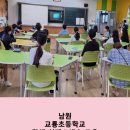교룡초등학교 이미지