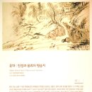 신덕 1 서촌경로당 | 청계천박물관 1존 / 개천시대