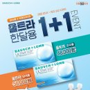퍼스트안경콘택트