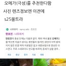 20cm필자와 장애인들 주파수직종=불포화지방산 비뇨에서 확대들에 쓰임(둘레들) 또 꼴에 말을겁니다 ㅋㅋㅋㅋ 이미지