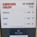 명륜진사갈비(고읍점) 이미지