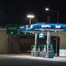 문산엘피지충전소 이미지