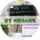 려원에스테틱