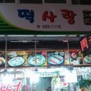 면목동-229 네이버블로그