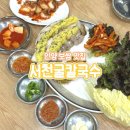 굴선생마늘보쌈 | 안양 보쌈 맛집 [서천굴칼국수] 마늘보쌈 먹고온 후기
