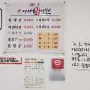 아나칡냉면 이미지
