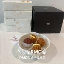 복호두DMC점