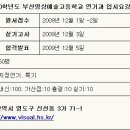 부산영상예술고등학교 이미지