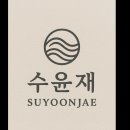 이재공방