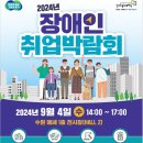 9월4일
