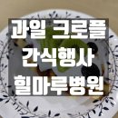 의료법인 해올의료재단 이미지