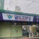 월드크리닝탑마트 - 사하구 하신중앙로 210 | 월드크리닝탑마트