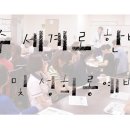 광주세계로한방병원 이미지