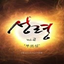성령 충만의 실제성에 관한 연구 이미지