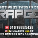 검단스파클