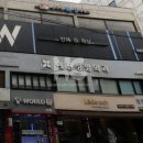 동호빌딩 이미지