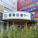 미연다방