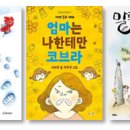 생각쓰기독서논술
