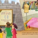 스토리텔링수학 이미지