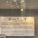 본가장수촌 이미지