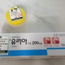 유리아의원