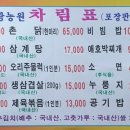 삼화관광농원 이미지