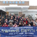 정월대보름행사 이미지