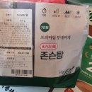 집밥뚝딱 이미지