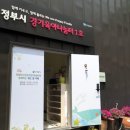 의정부시 드림스타트센터(서부) 이미지