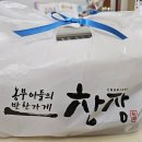 찬장반찬가게