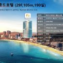 라비앙즈 메종 드 해운대 이미지