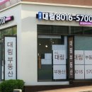 평안공인중개사사무소 이미지