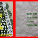 백제장례식장 이미지