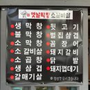 토고리옛날막창(부천상공회의소점) 이미지